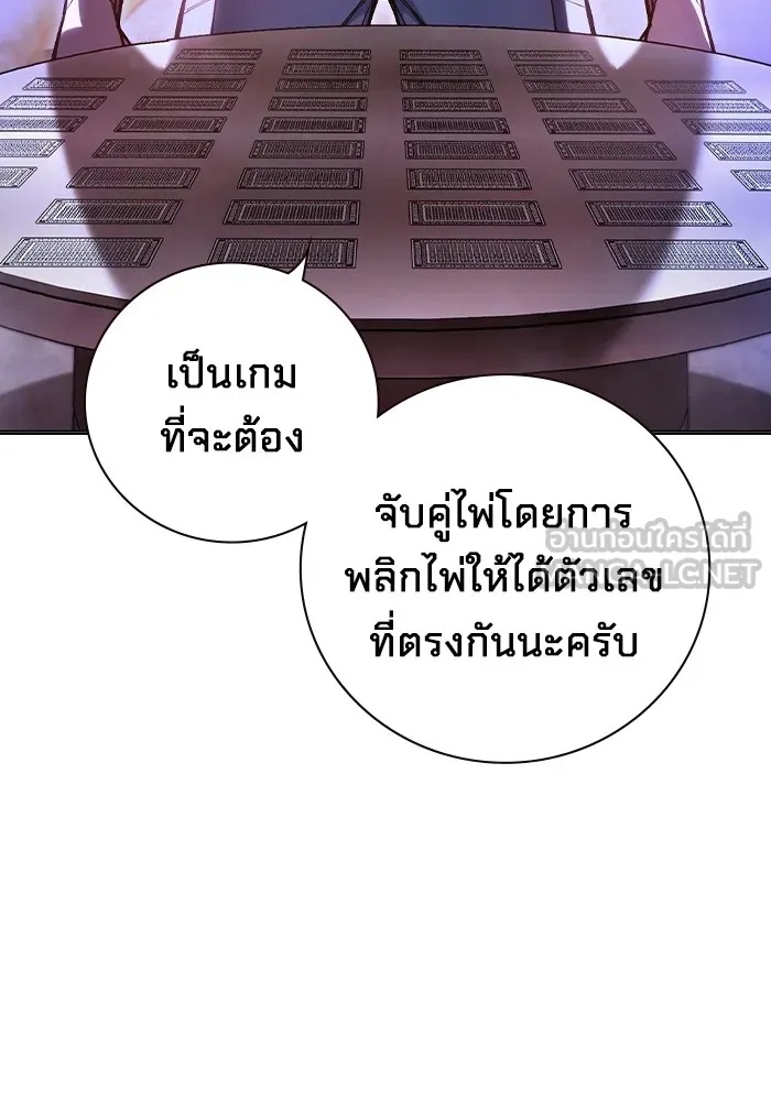 Juvenile Prison ตอนที่ 14 21