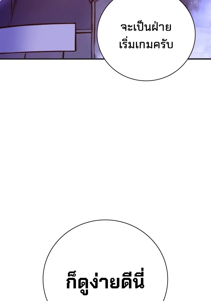 Juvenile Prison ตอนที่ 14 23