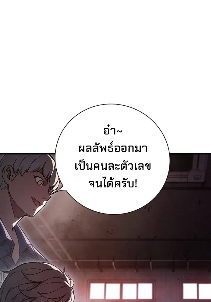 Juvenile Prison ตอนที่ 14 29