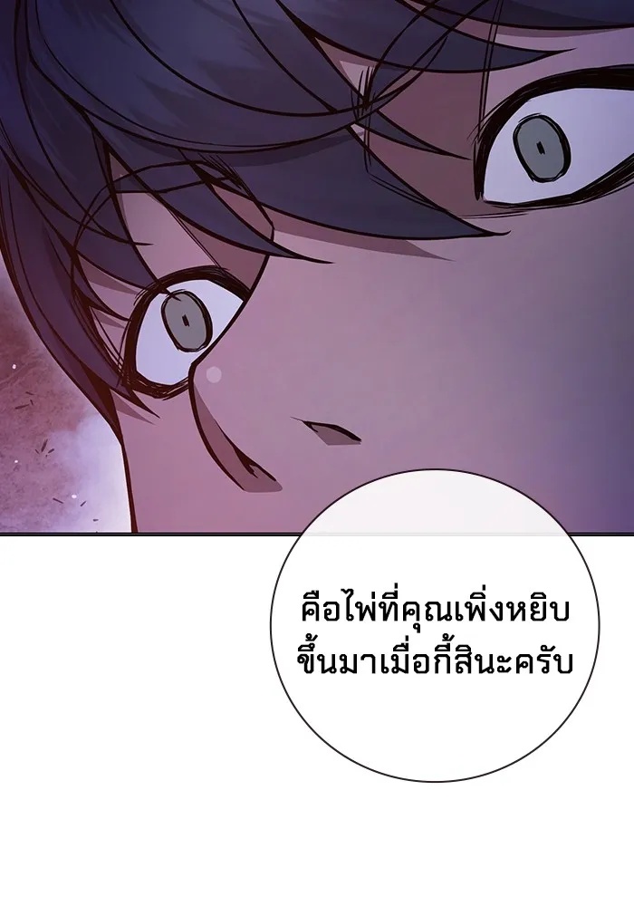 Juvenile Prison ตอนที่ 14 34