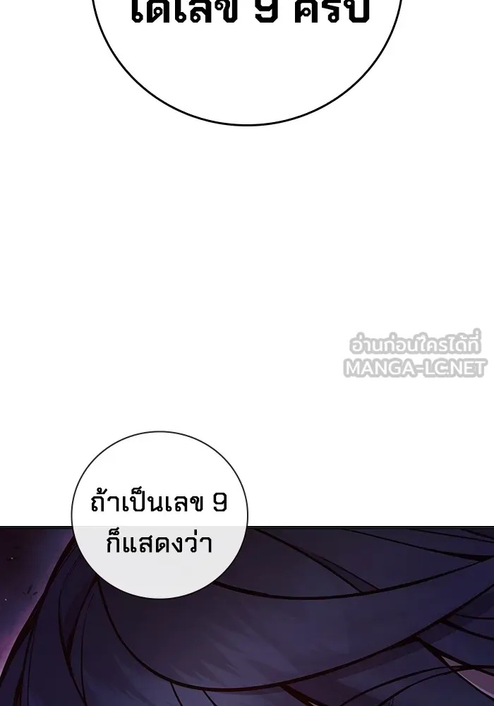 Juvenile Prison ตอนที่ 14 33