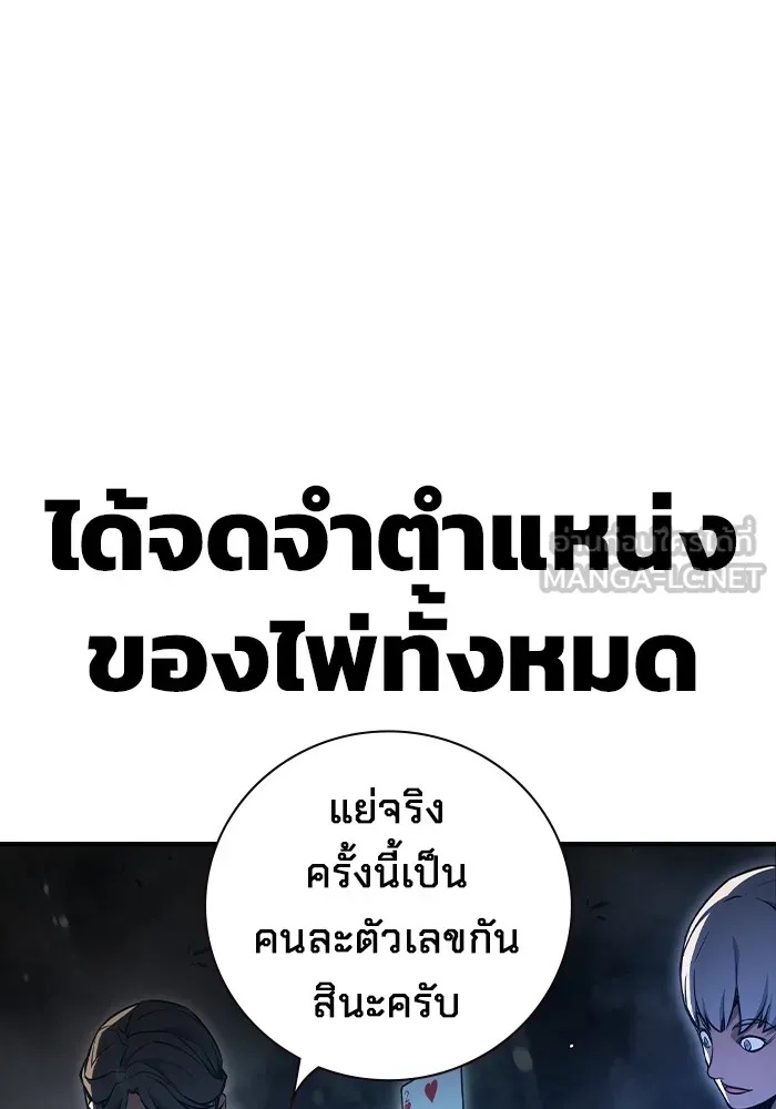 Juvenile Prison ตอนที่ 14 45