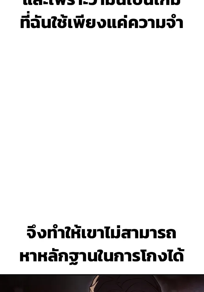 Juvenile Prison ตอนที่ 14 50