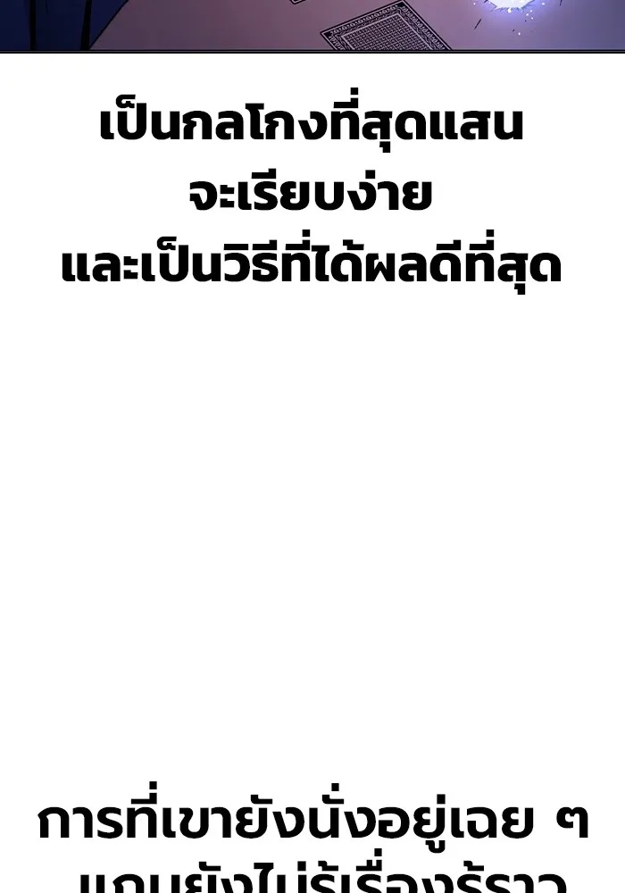 Juvenile Prison ตอนที่ 14 52