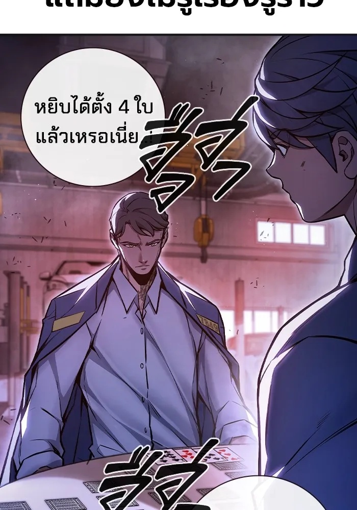 Juvenile Prison ตอนที่ 14 53