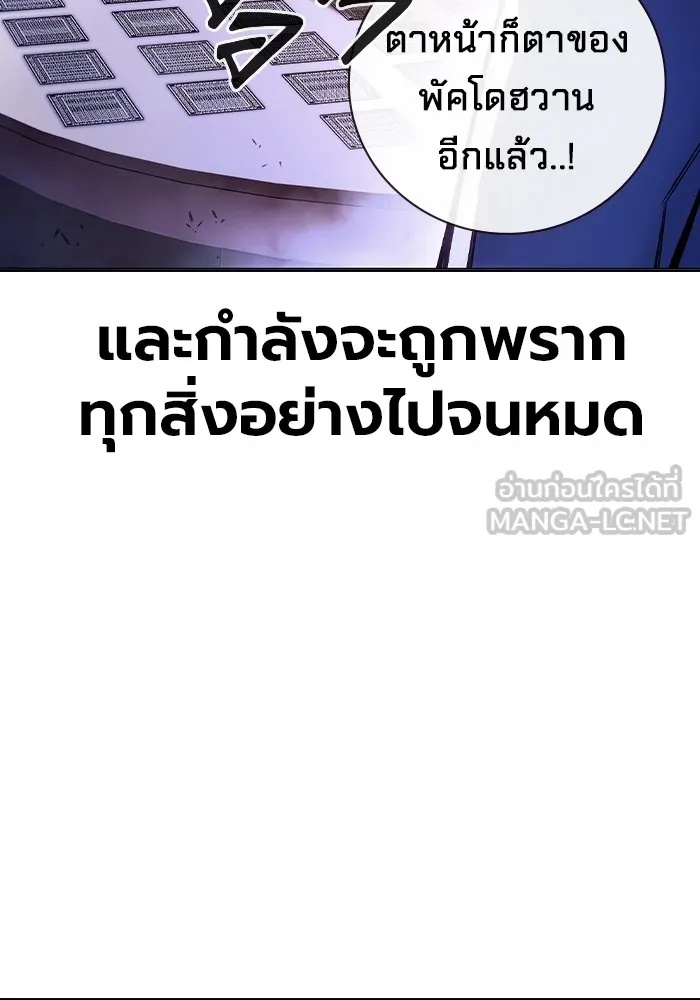 Juvenile Prison ตอนที่ 14 54