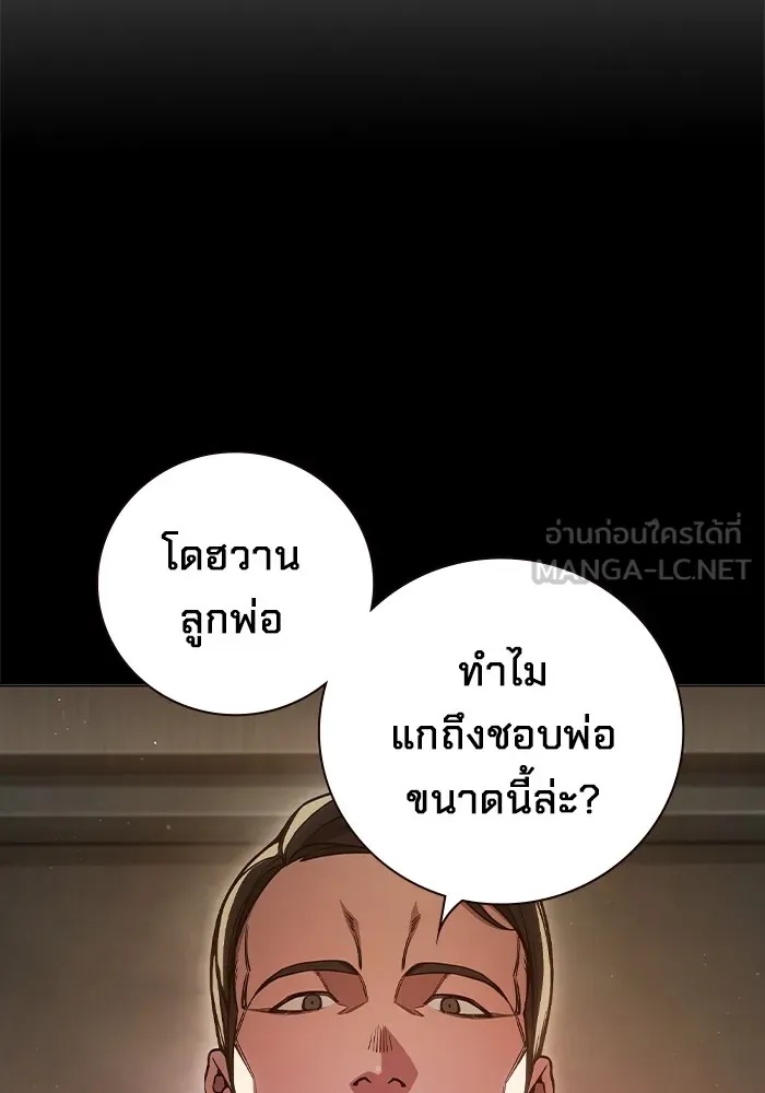 Juvenile Prison ตอนที่ 14 57