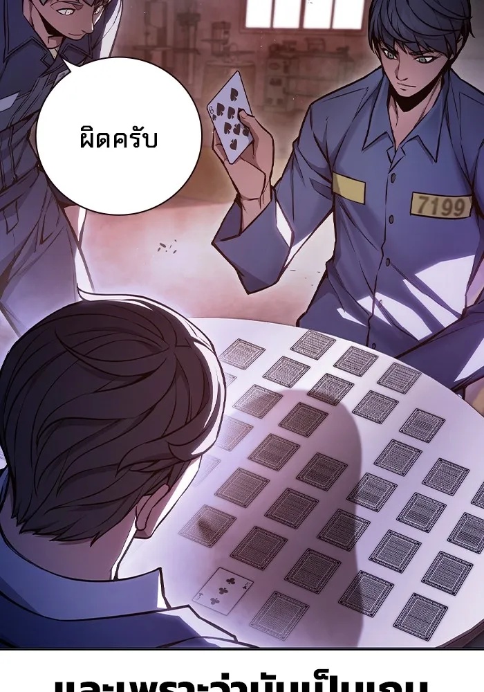 Juvenile Prison ตอนที่ 14 49