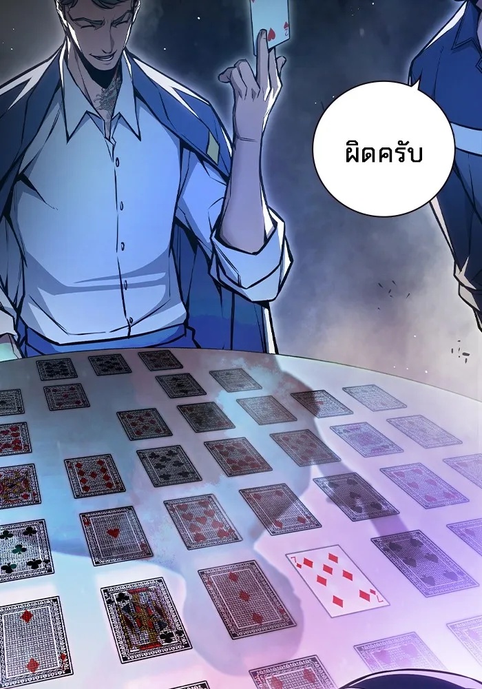 Juvenile Prison ตอนที่ 14 46