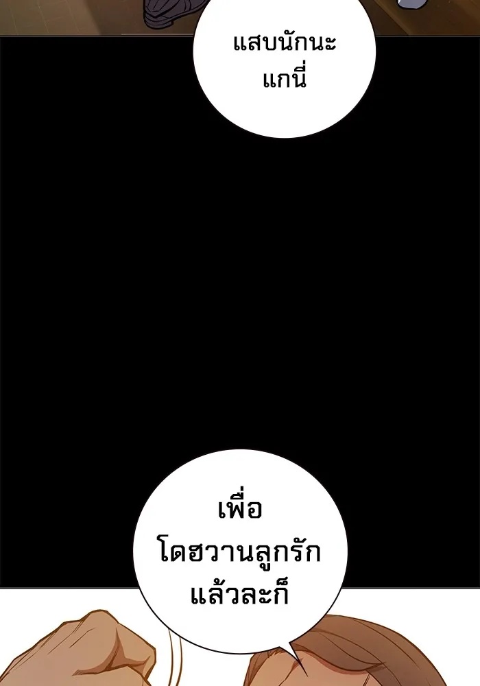 Juvenile Prison ตอนที่ 14 64