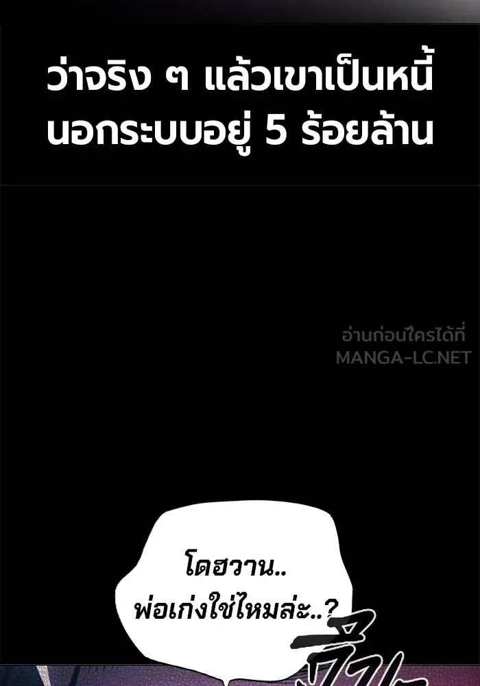 Juvenile Prison ตอนที่ 14 75