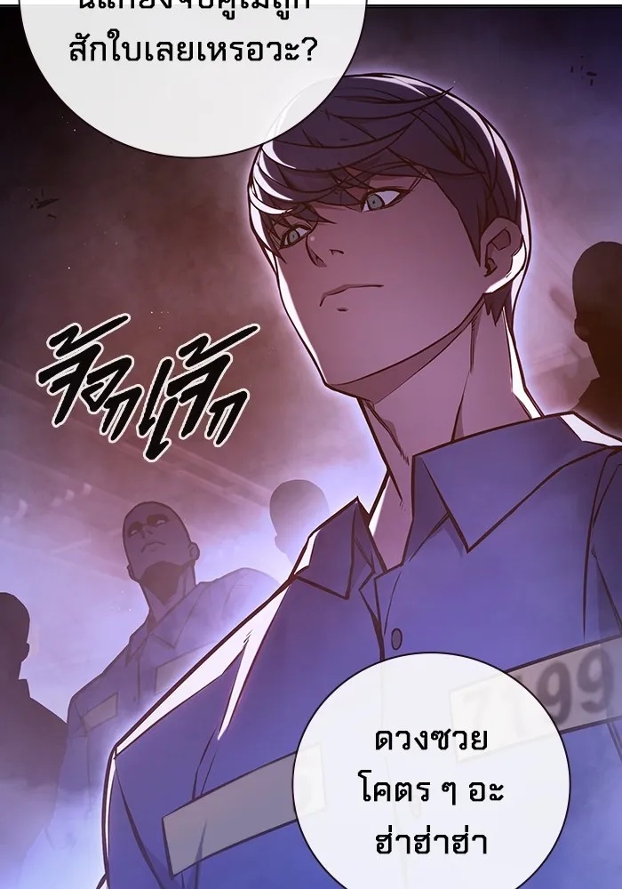Juvenile Prison ตอนที่ 14 85