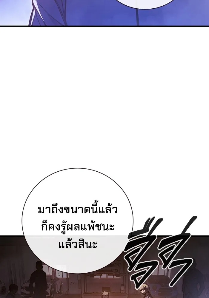 Juvenile Prison ตอนที่ 14 86