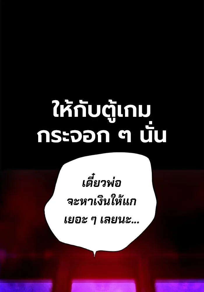 Juvenile Prison ตอนที่ 14 77