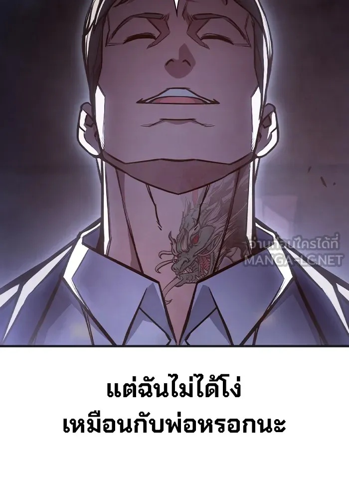 Juvenile Prison ตอนที่ 14 81