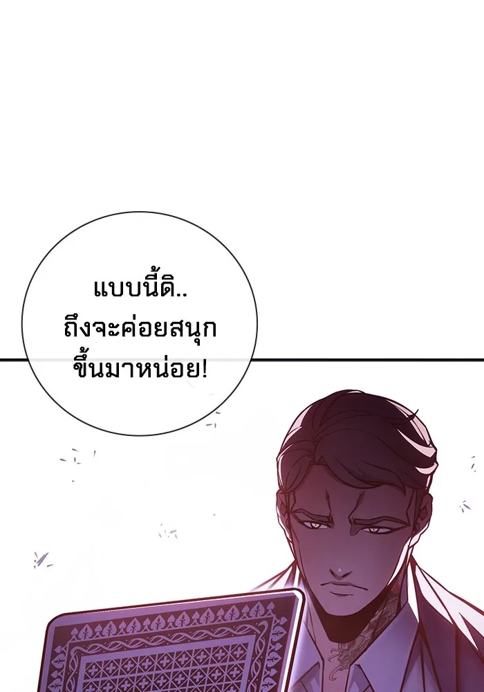 Juvenile Prison ตอนที่ 14 101