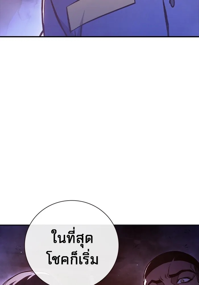 Juvenile Prison ตอนที่ 14 97