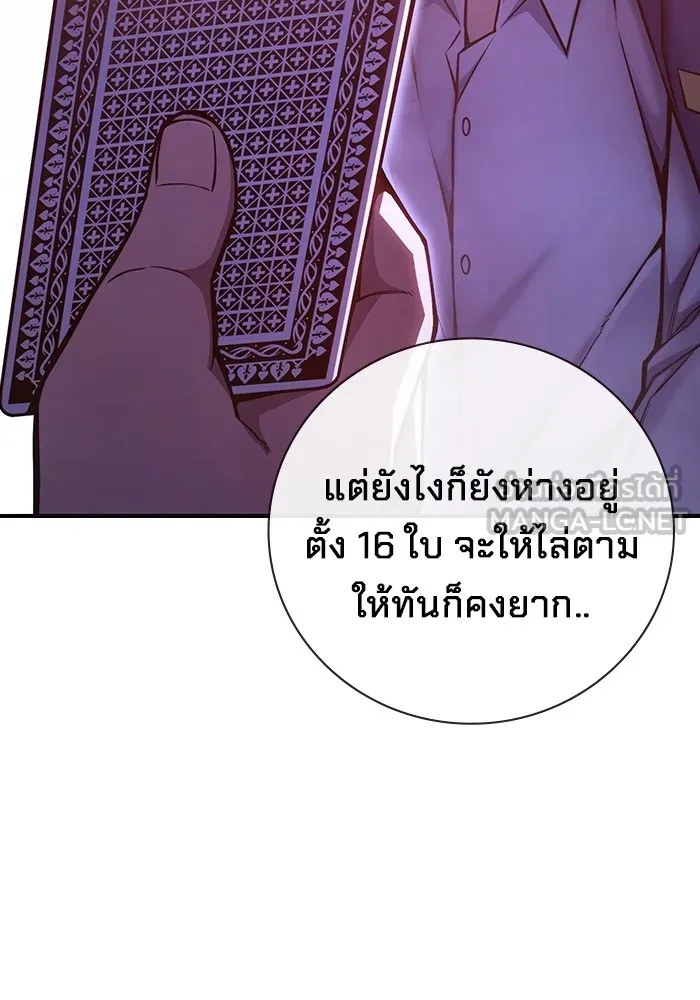 Juvenile Prison ตอนที่ 14 102