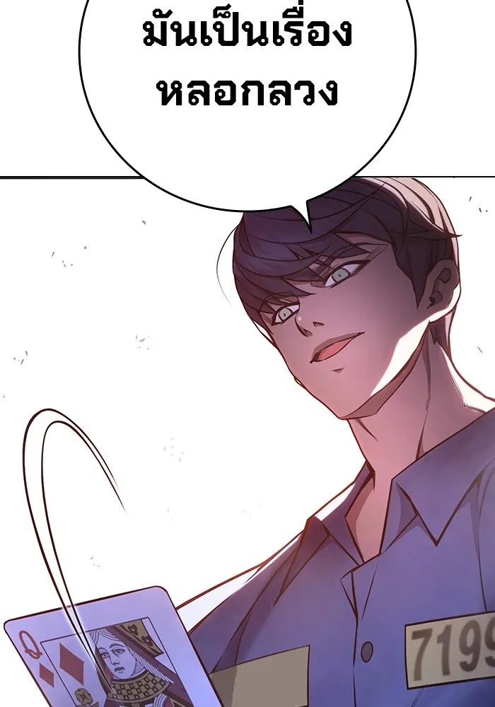 Juvenile Prison ตอนที่ 14 92