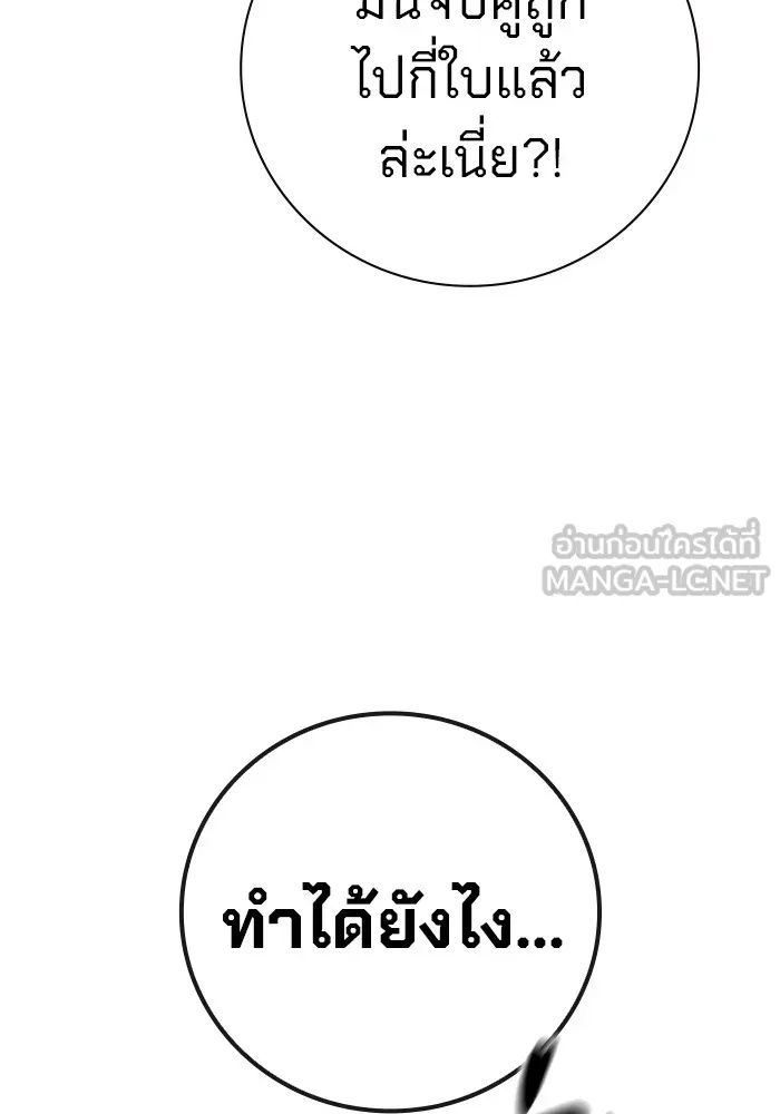 Juvenile Prison ตอนที่ 14 105