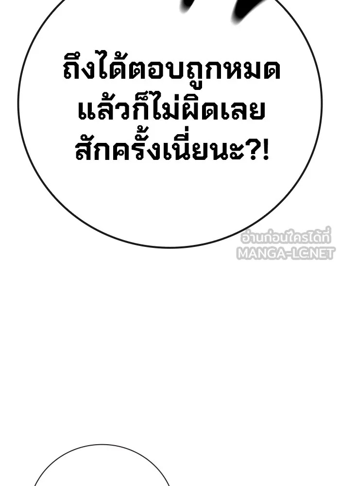 Juvenile Prison ตอนที่ 14 108