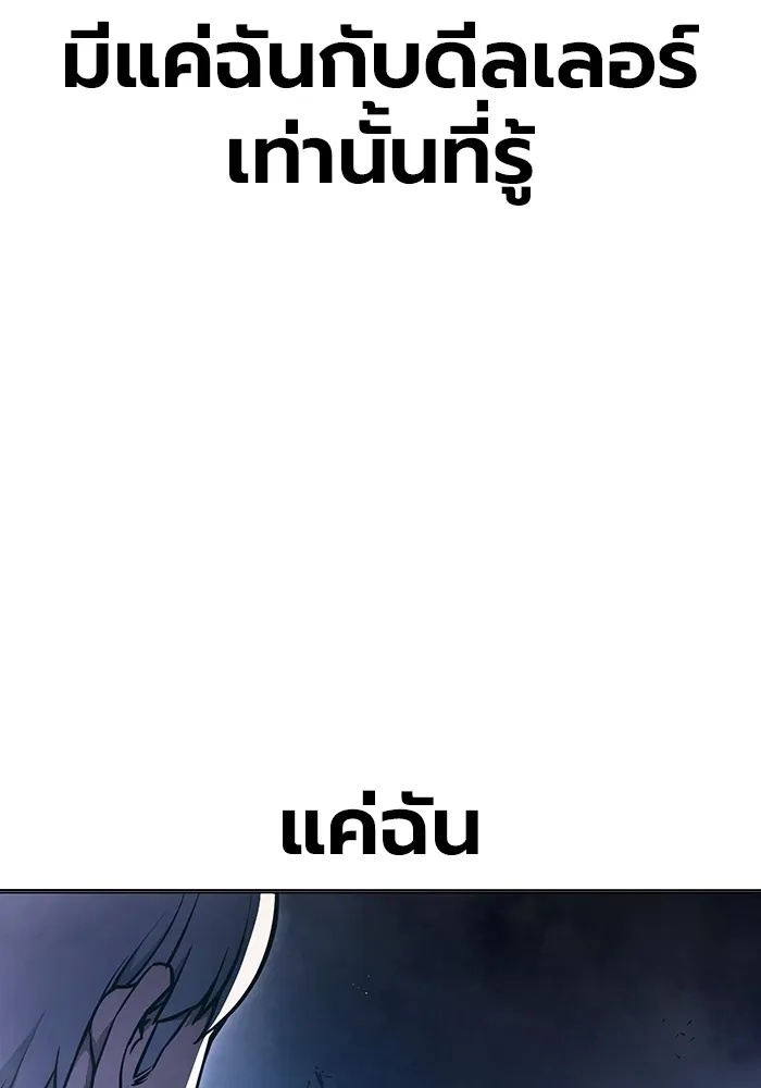 Juvenile Prison ตอนที่ 14 115