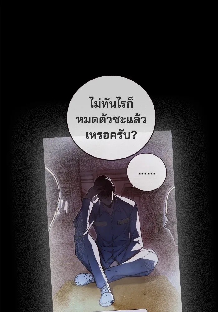 Juvenile Prison ตอนที่ 14 124