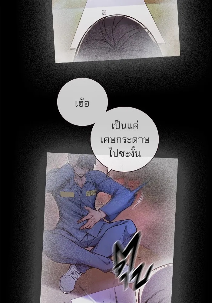 Juvenile Prison ตอนที่ 14 125