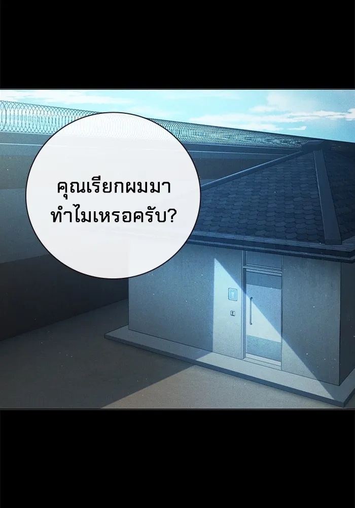 Juvenile Prison ตอนที่ 14 131