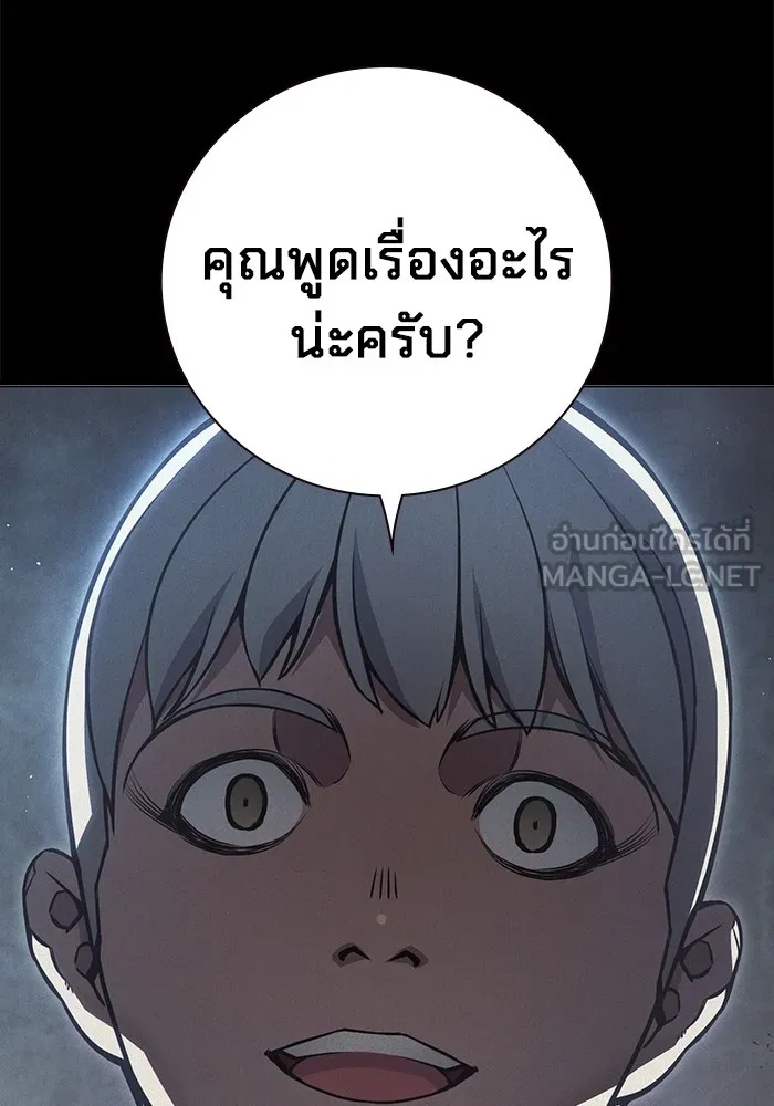 Juvenile Prison ตอนที่ 14 138