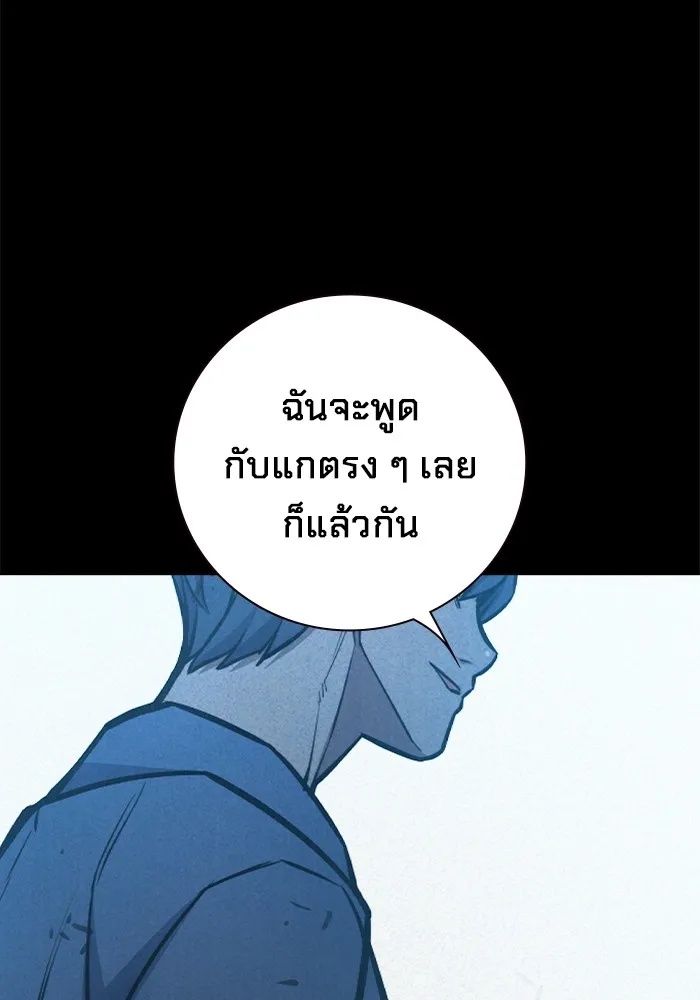 Juvenile Prison ตอนที่ 14 143