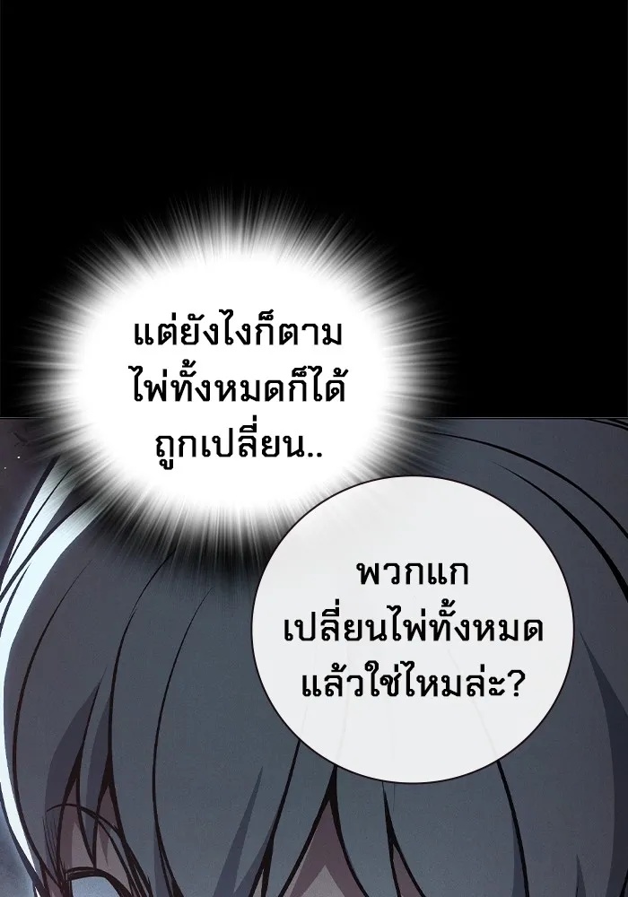 Juvenile Prison ตอนที่ 14 140