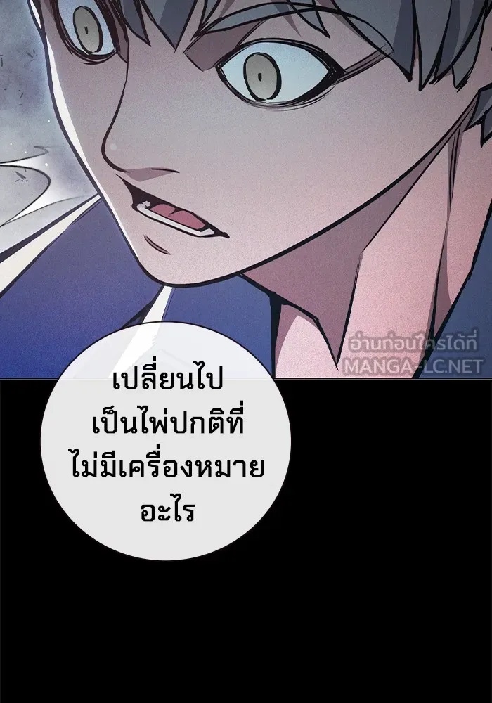 Juvenile Prison ตอนที่ 14 141