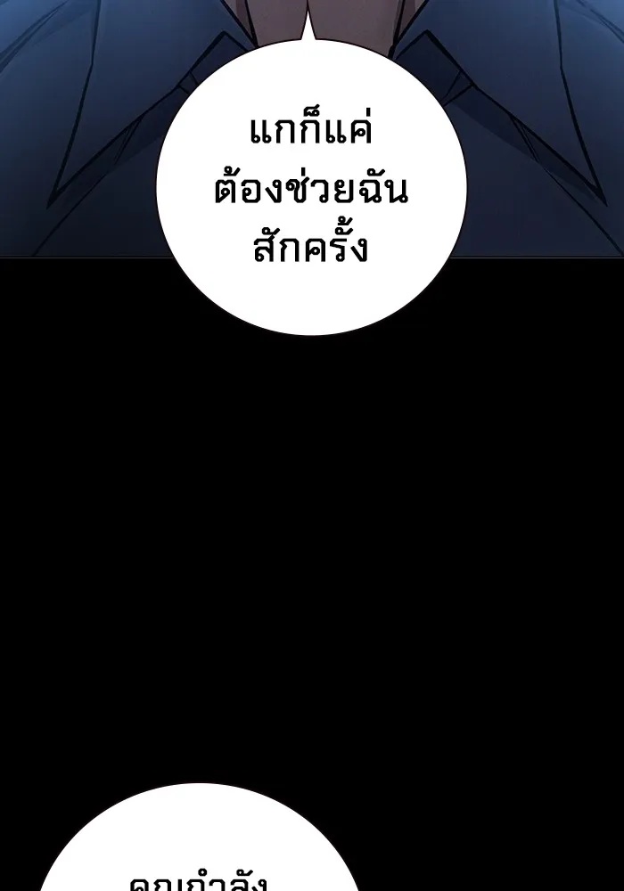 Juvenile Prison ตอนที่ 14 152
