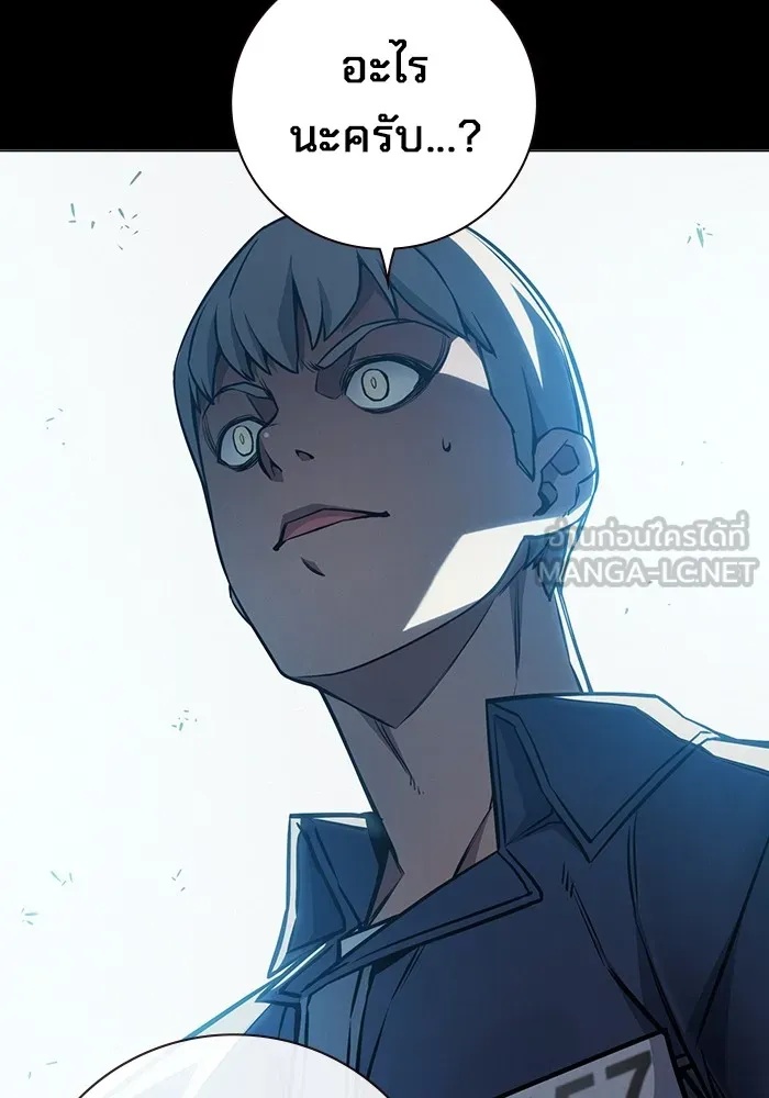 Juvenile Prison ตอนที่ 14 147
