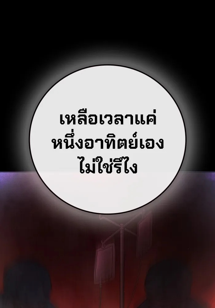 Juvenile Prison ตอนที่ 14 158
