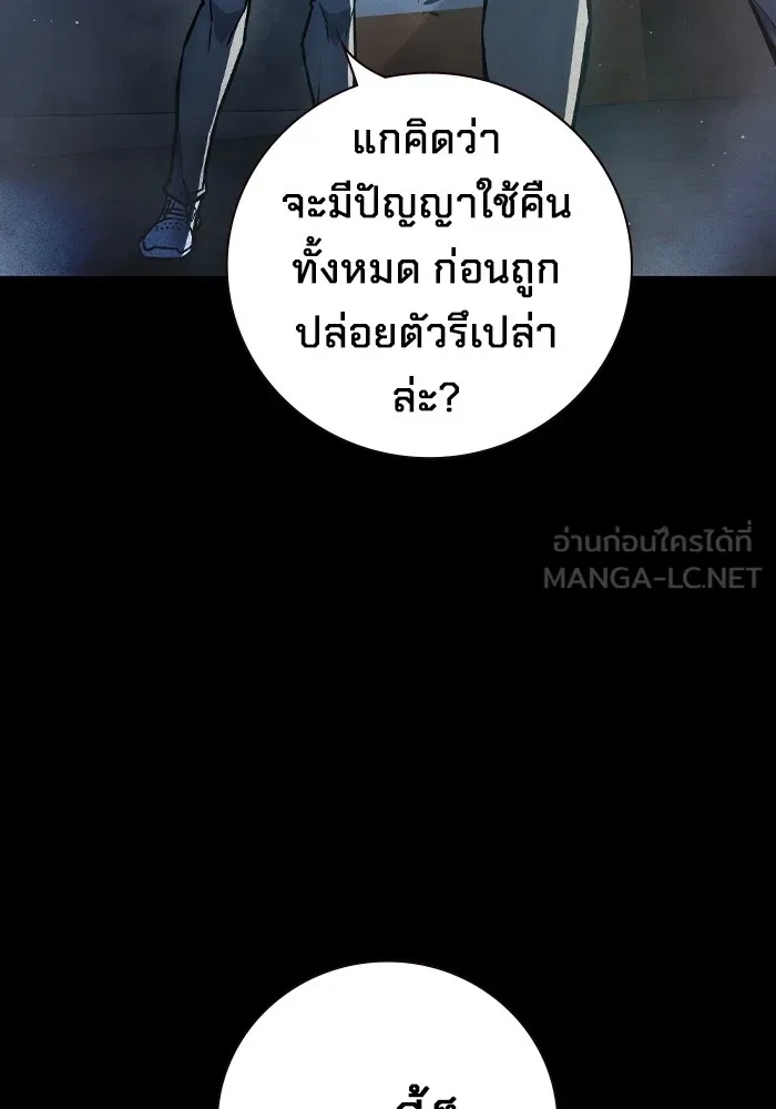 Juvenile Prison ตอนที่ 14 156