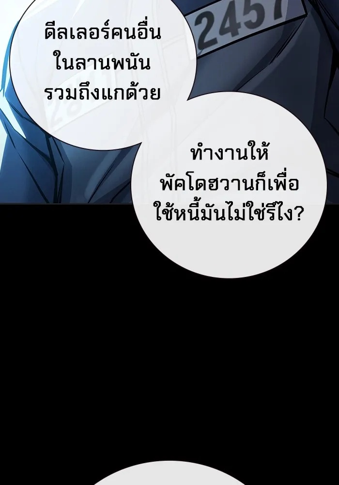 Juvenile Prison ตอนที่ 14 148