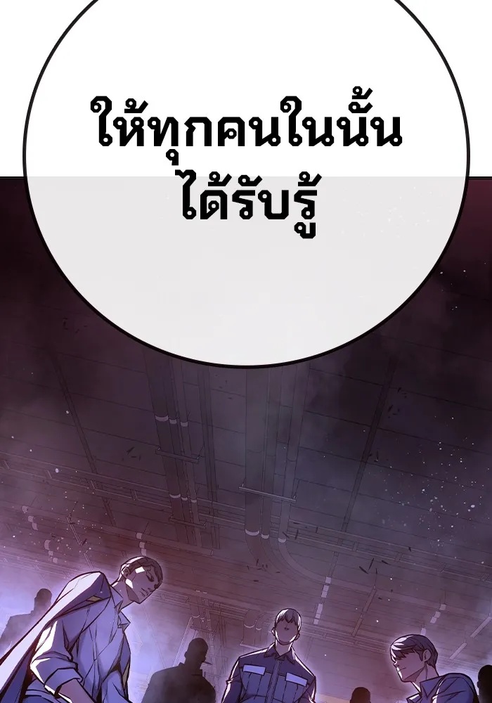 Juvenile Prison ตอนที่ 14 167