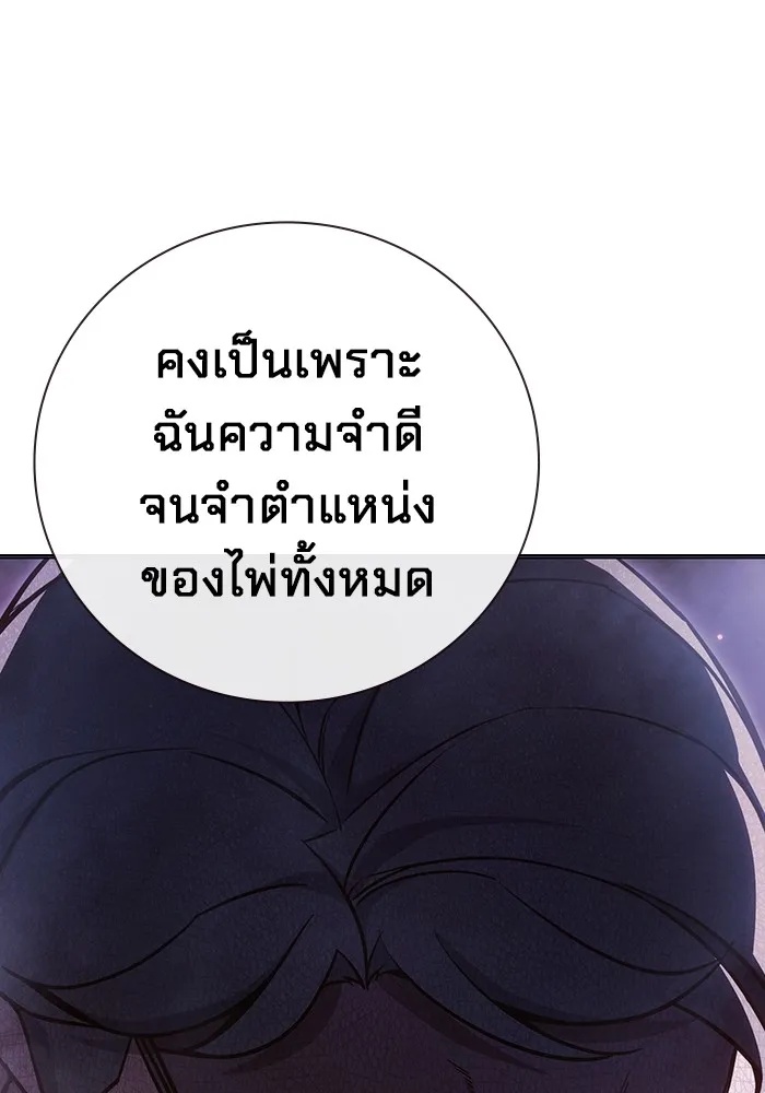 Juvenile Prison ตอนที่ 14 175
