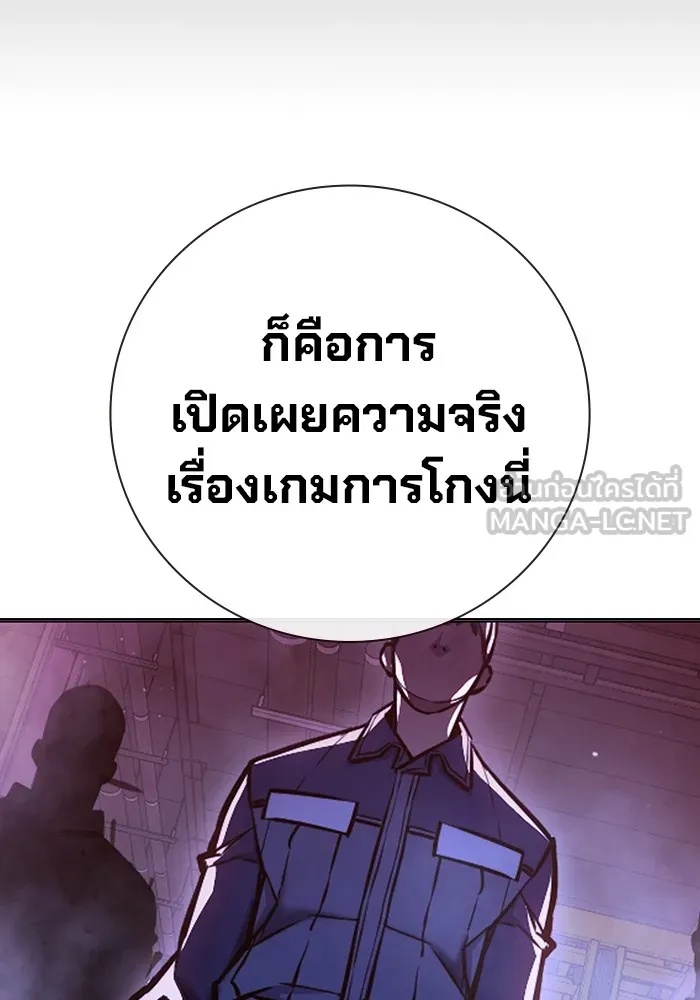 Juvenile Prison ตอนที่ 14 165