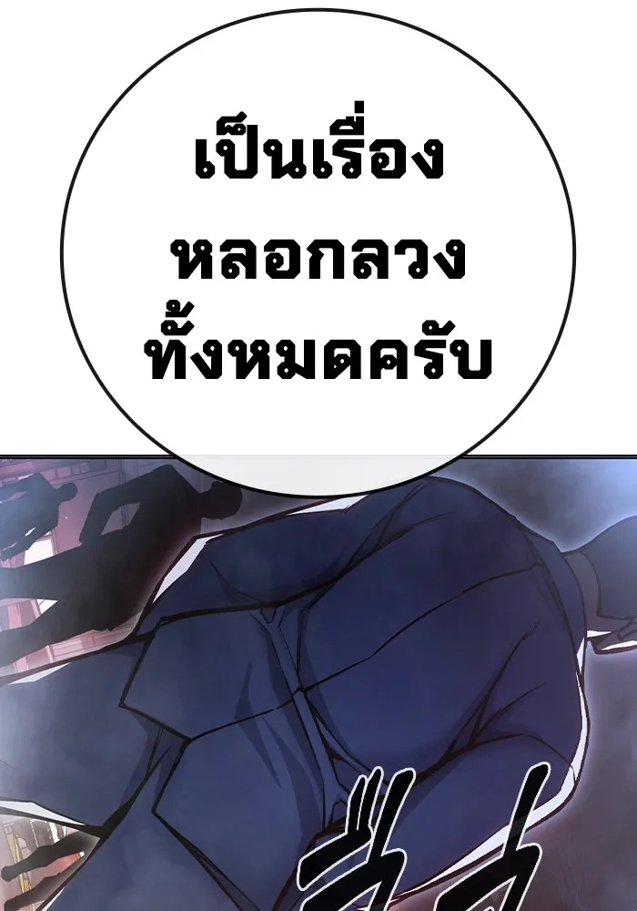 Juvenile Prison ตอนที่ 14 181