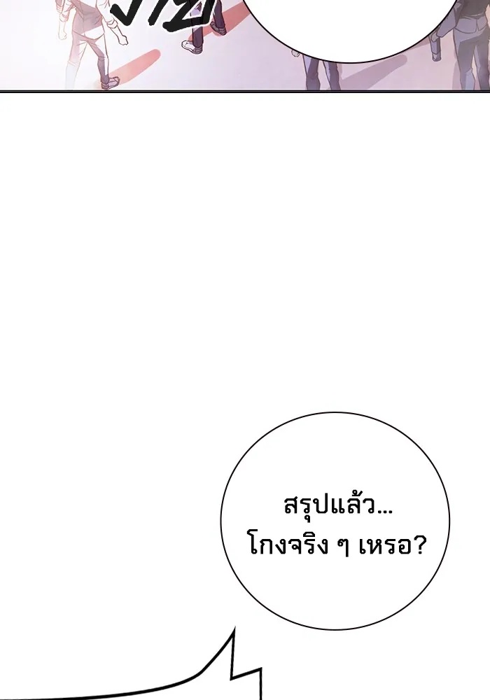 Juvenile Prison ตอนที่ 14 185
