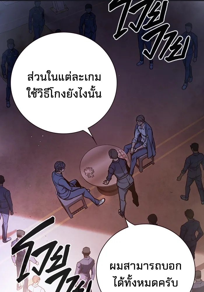 Juvenile Prison ตอนที่ 14 184