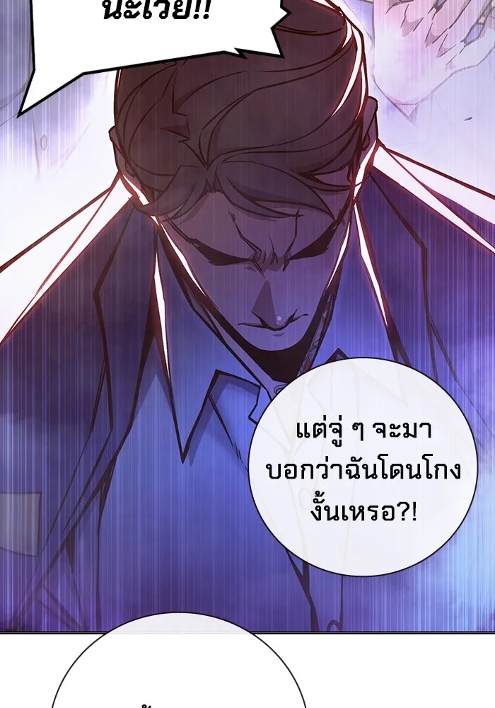 Juvenile Prison ตอนที่ 14 187