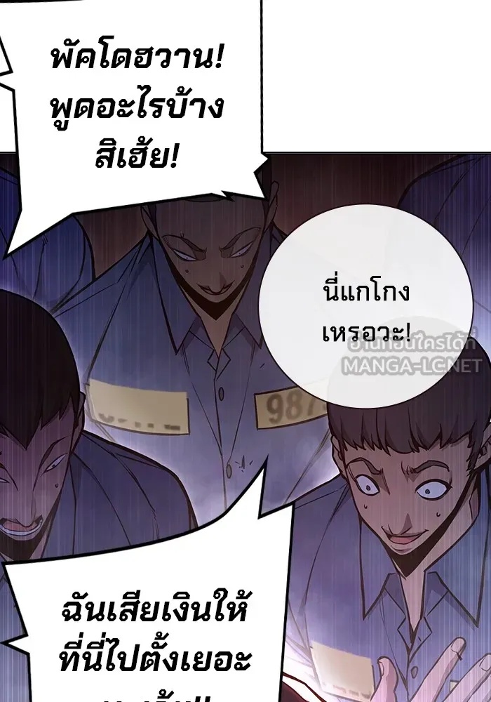 Juvenile Prison ตอนที่ 14 186