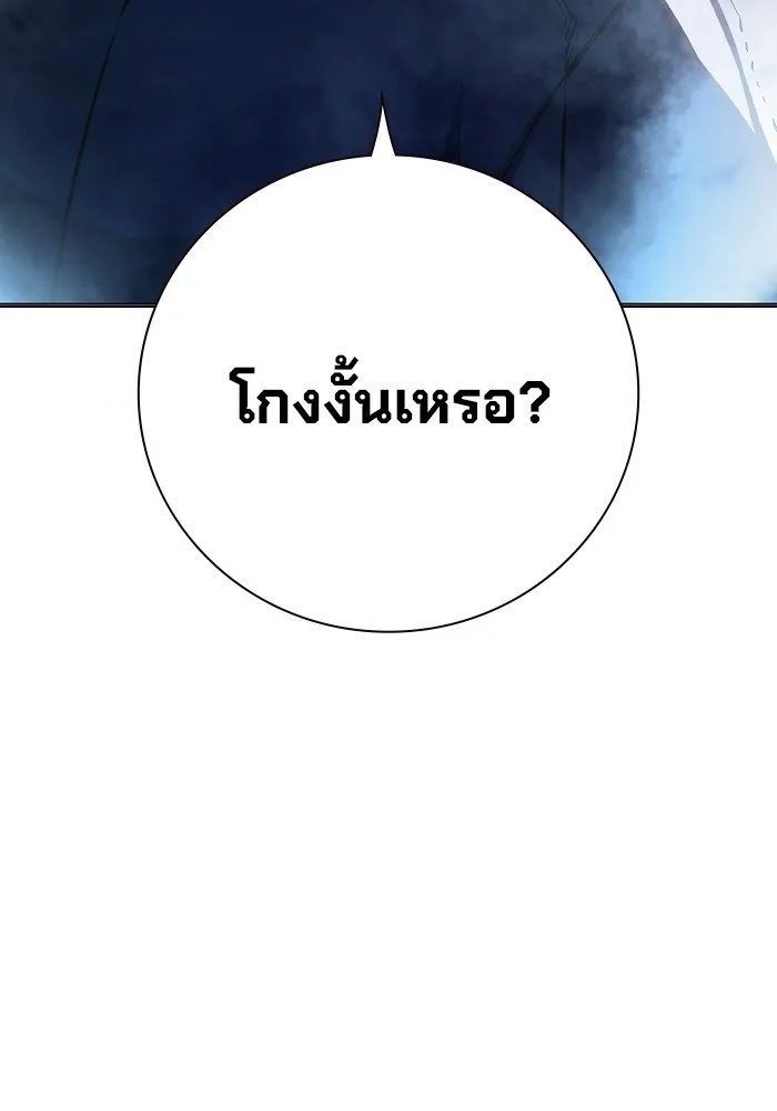 Juvenile Prison ตอนที่ 14 190