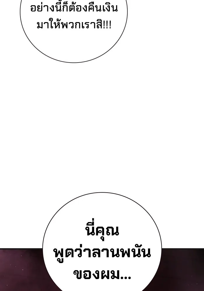 Juvenile Prison ตอนที่ 14 188