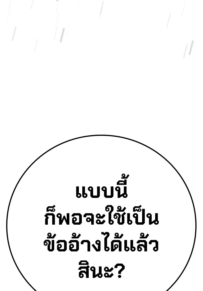 Juvenile Prison ตอนที่ 14 199