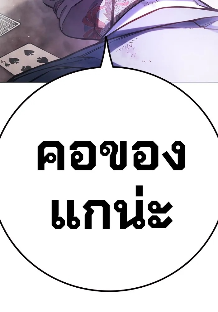 Juvenile Prison ตอนที่ 14 209